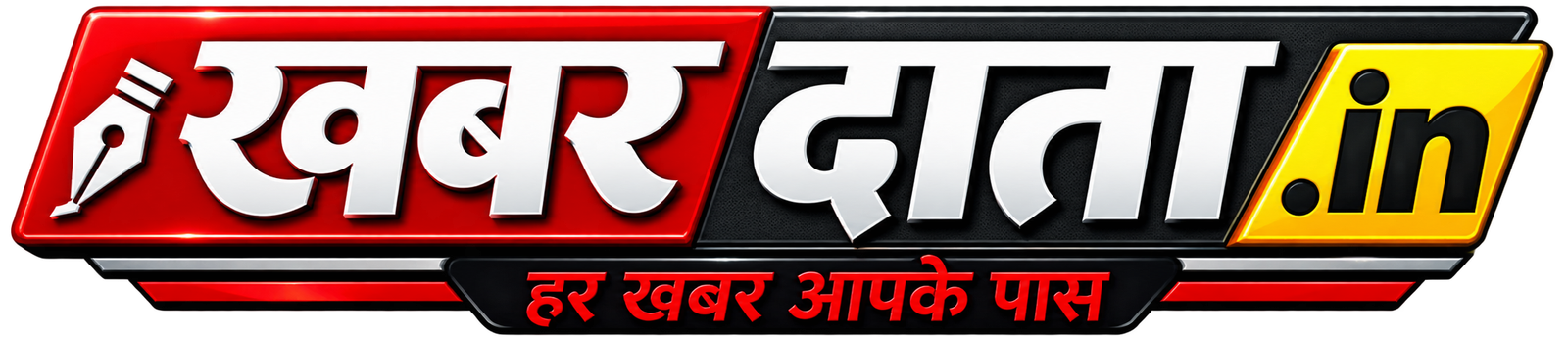 खबरदाता | Hindi news, हिंदी न्यूज़ , Hindi Samachar, हिंदी समाचार