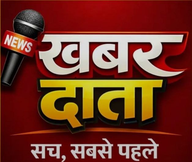 खबरदाता | Hindi news, हिंदी न्यूज़ , Hindi Samachar, हिंदी समाचार